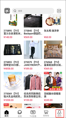 好易购商城截图2