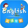 英语早教