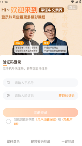 学语中文素养[图2]