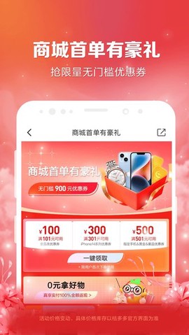 桔多多截图1