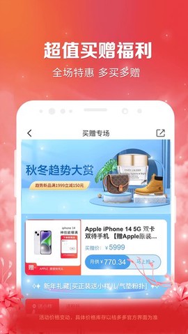 桔多多截图2