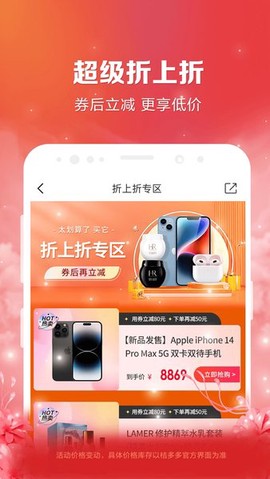 桔多多截图3