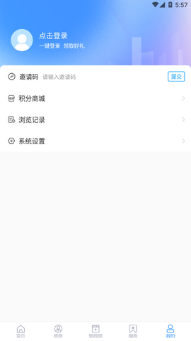新莱芜截图3