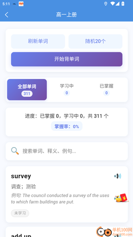 全能背单词[图4]