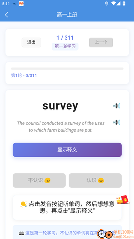 全能背单词[图5]