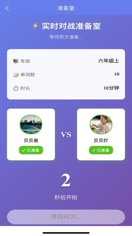 全能背单词截图1
