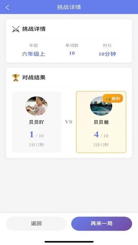 全能背单词截图2