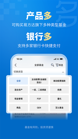 易方达e钱包截图2