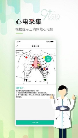 唐山医疗[图1]