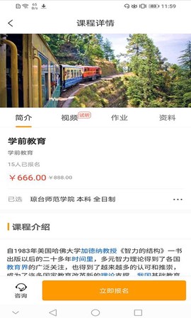 学成啦截图1