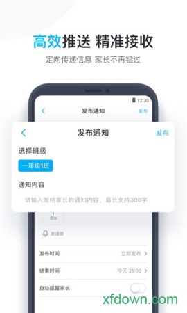 小盒老师截图2