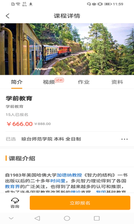 学成啦截图3