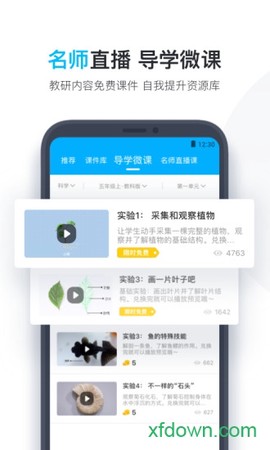 小盒老师截图3