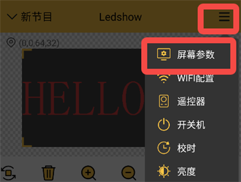 ledshow截图1