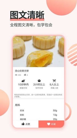 厨神厨房[图1]