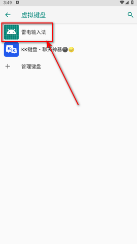 kk键盘app[图16]