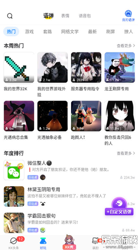 kk键盘app截图1