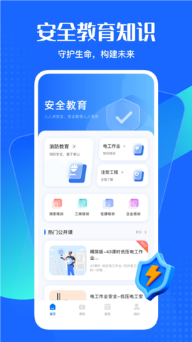 远驱电控截图1
