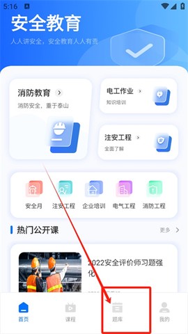 远驱电控截图2