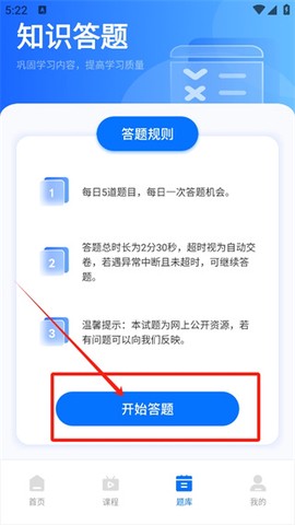 远驱电控截图3