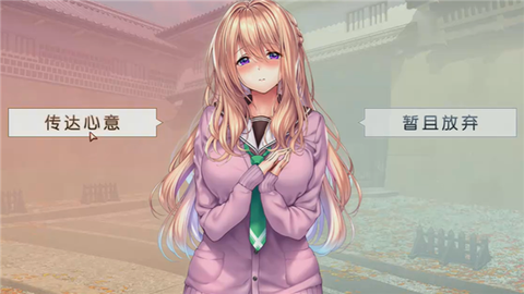 甜蜜女友2[图26]