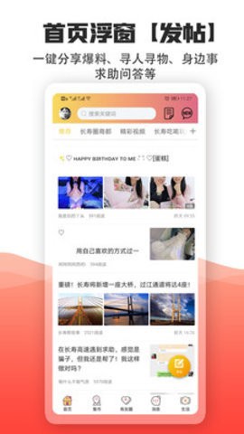 长寿圈截图1