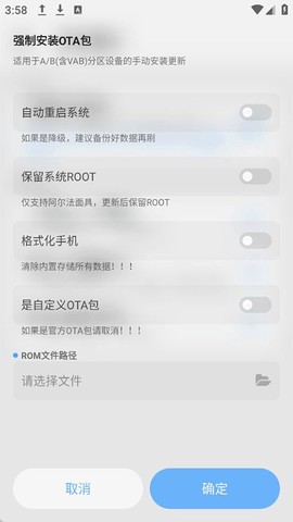 GT玩机助手截图3
