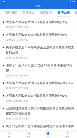 我的太原[图1]