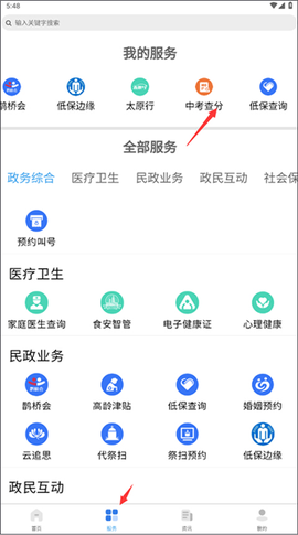 我的太原[图2]