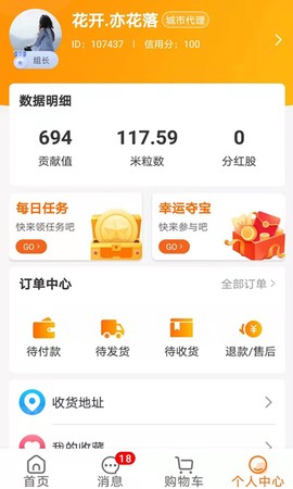 众力邦截图3