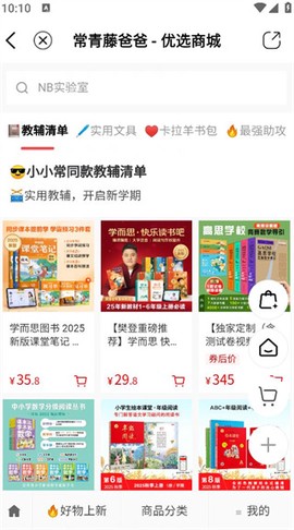 常青藤爸爸[图4]