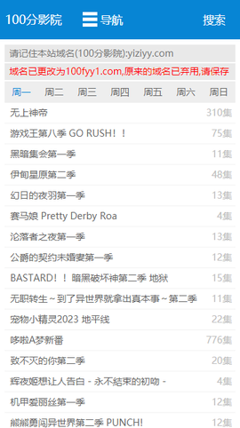 100分影视截图3