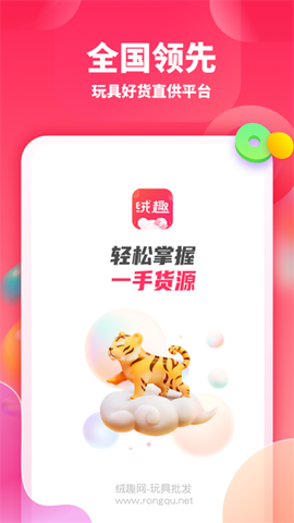 绒趣网截图2