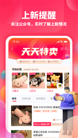 绒趣网截图3