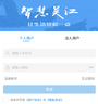 智慧吴江