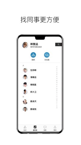 科达天行通用版截图1