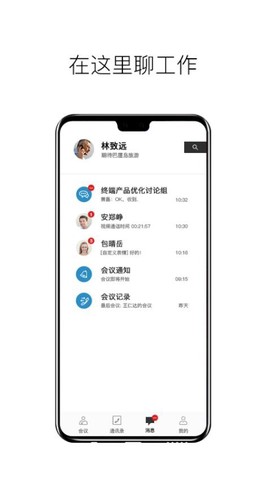 科达天行通用版截图3