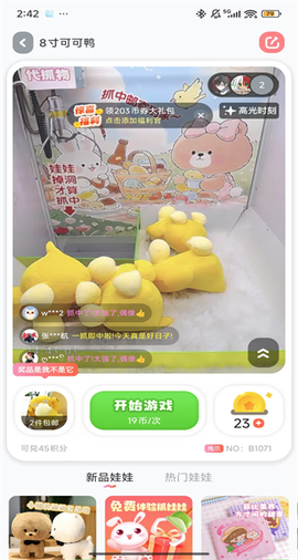 萌爪联盟[图3]
