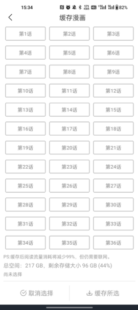 喵趣漫画正版[图7]