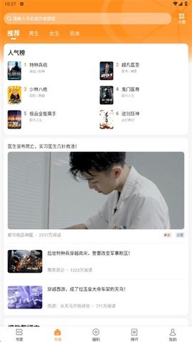 青橙小说截图2