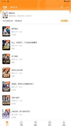 青橙小说截图3