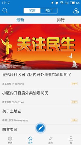 云上黄石截图1