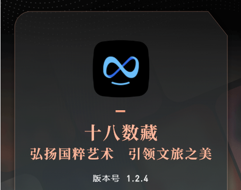 十八数藏[图1]