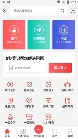 一品众包[图2]