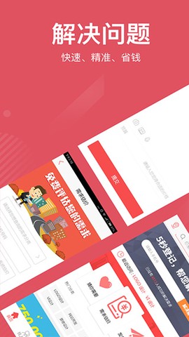 一品众包截图3