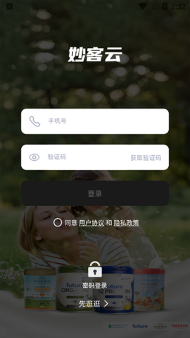 妙客云[图2]