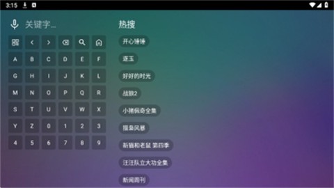 巧技追剧[图5]