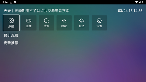 巧技追剧截图1