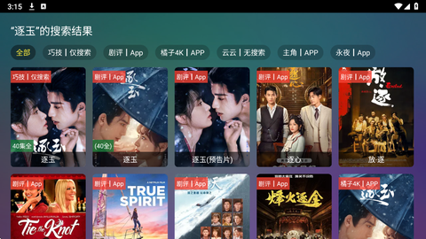 巧技追剧截图3