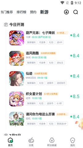 超V手游[图3]
